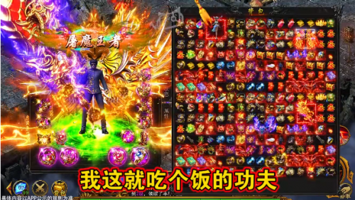 最强战兵传奇