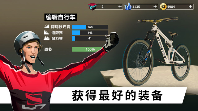 极限自行车 Bike Unchainedv1.0