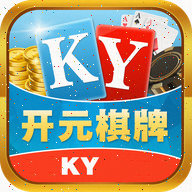 开元棋盘app官方版最新2024