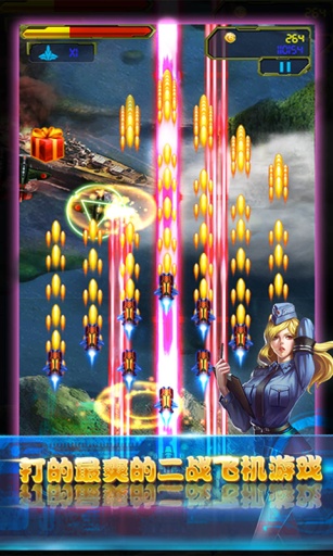 雷电二战穿越版v1.0.002