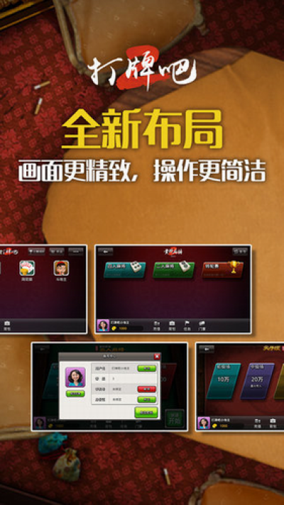 傲人尖子顶棋牌黄骅打牌吧