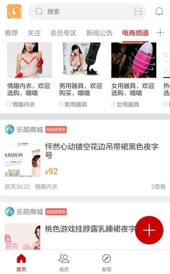 乐陌商城