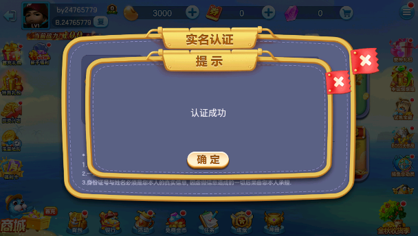 欢乐捕鱼人老版本