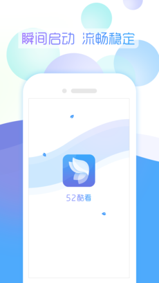 52酷看