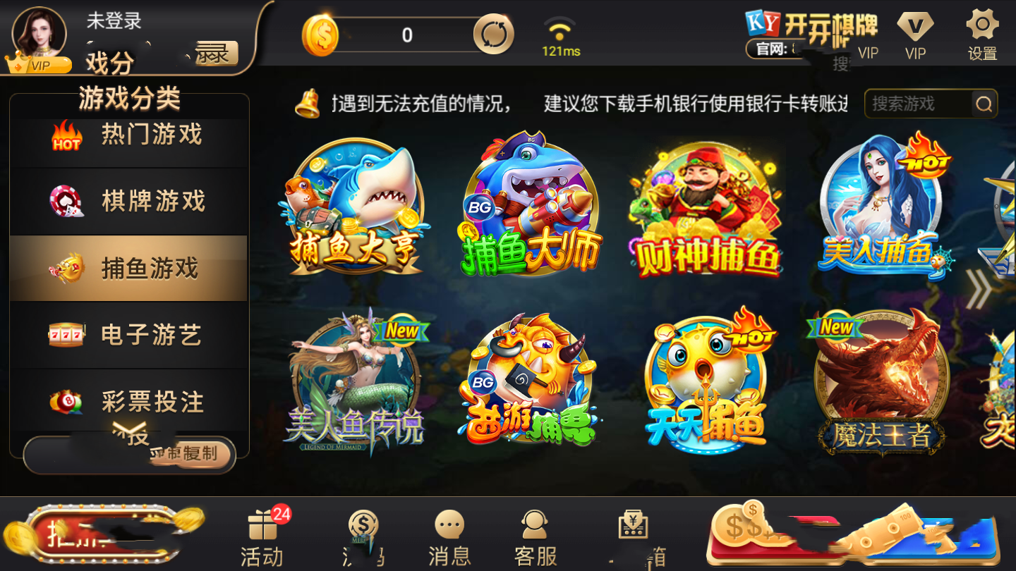 开元棋盘app官方版最新2024