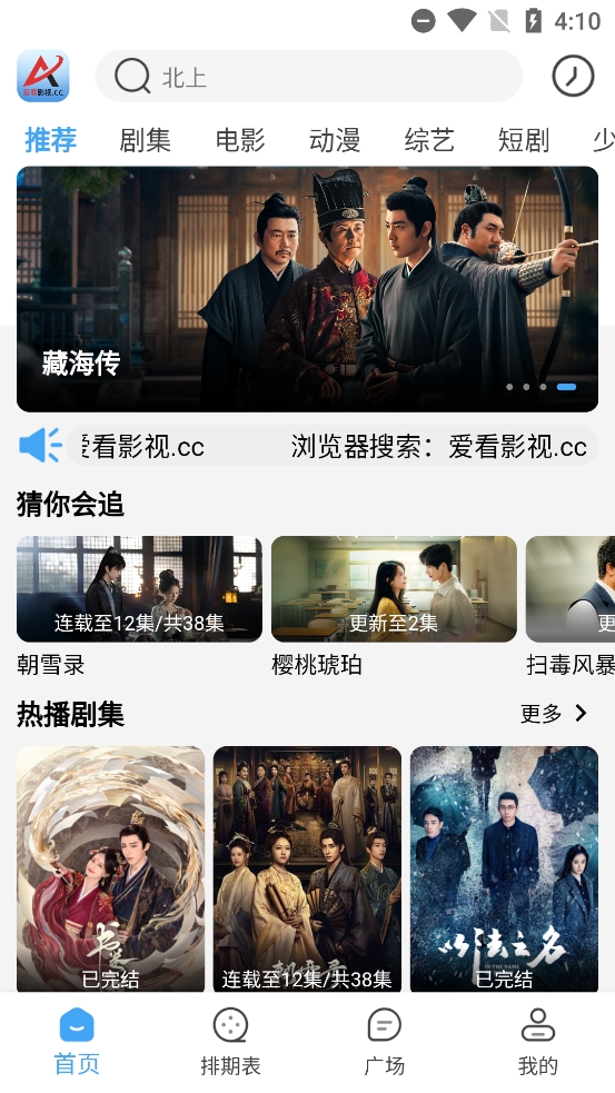 爱看影视大全