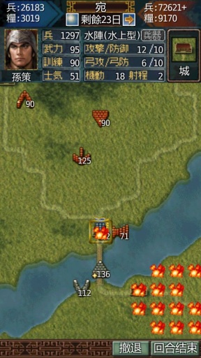 三国志-英雄的黎明v1.0.3