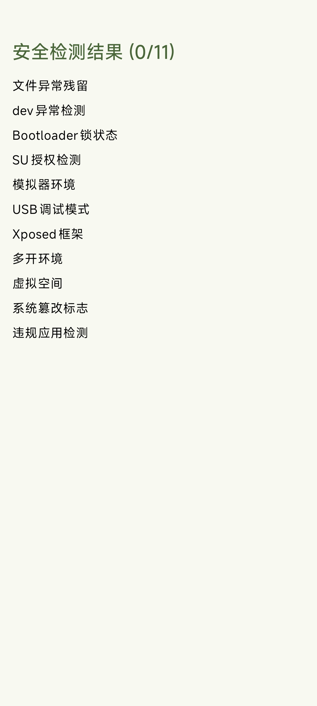落叶