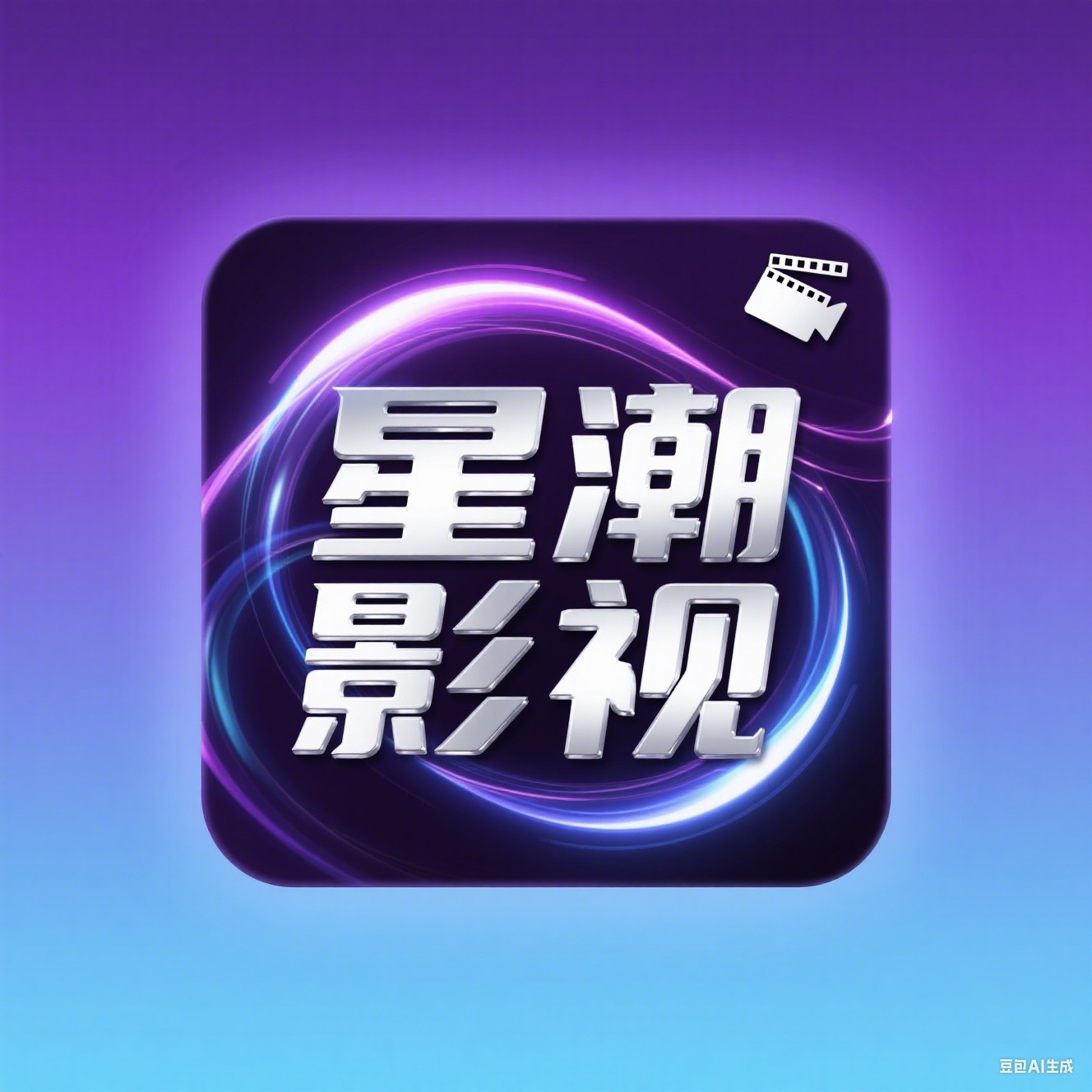 星潮影视大全