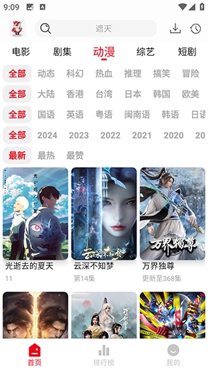 花小猪影视最新版