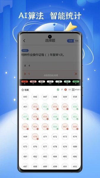 低压电工题库