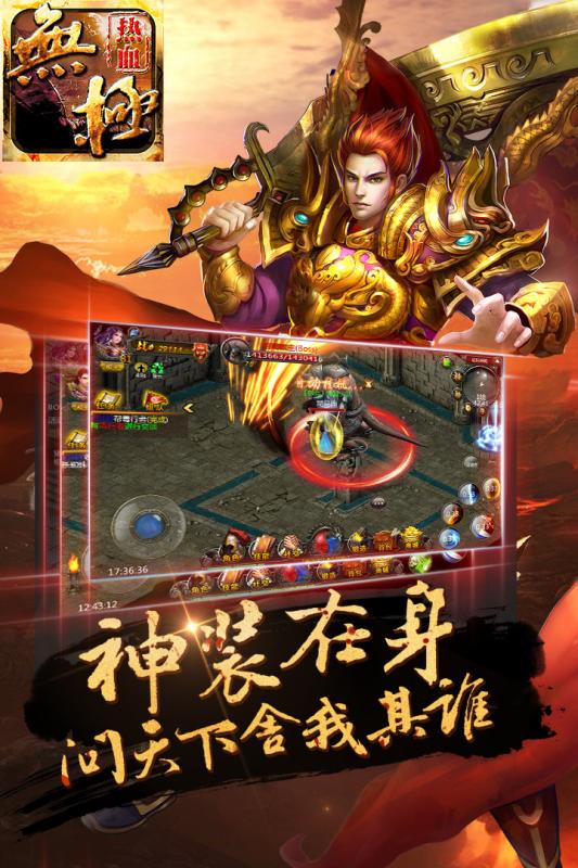 热血无极变态版