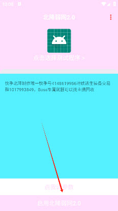 北降弱网2.0效果展示