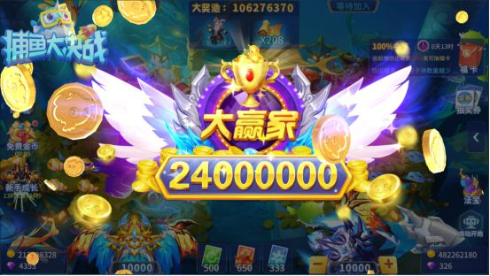 欢乐捕鱼大战赢话费版图片