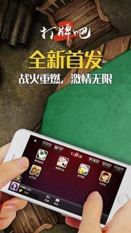 傲人尖子顶棋牌黄骅打牌吧下载
