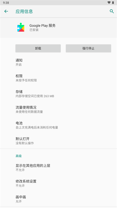 谷歌框架无广告版