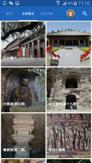 云冈石窟导游