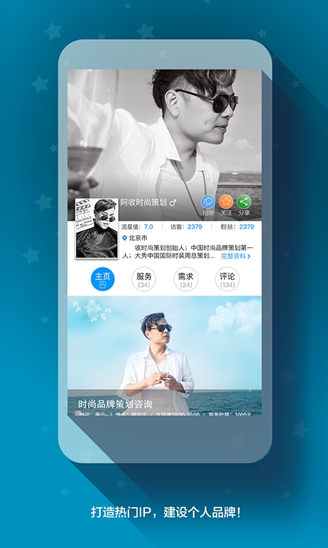 流星狗
