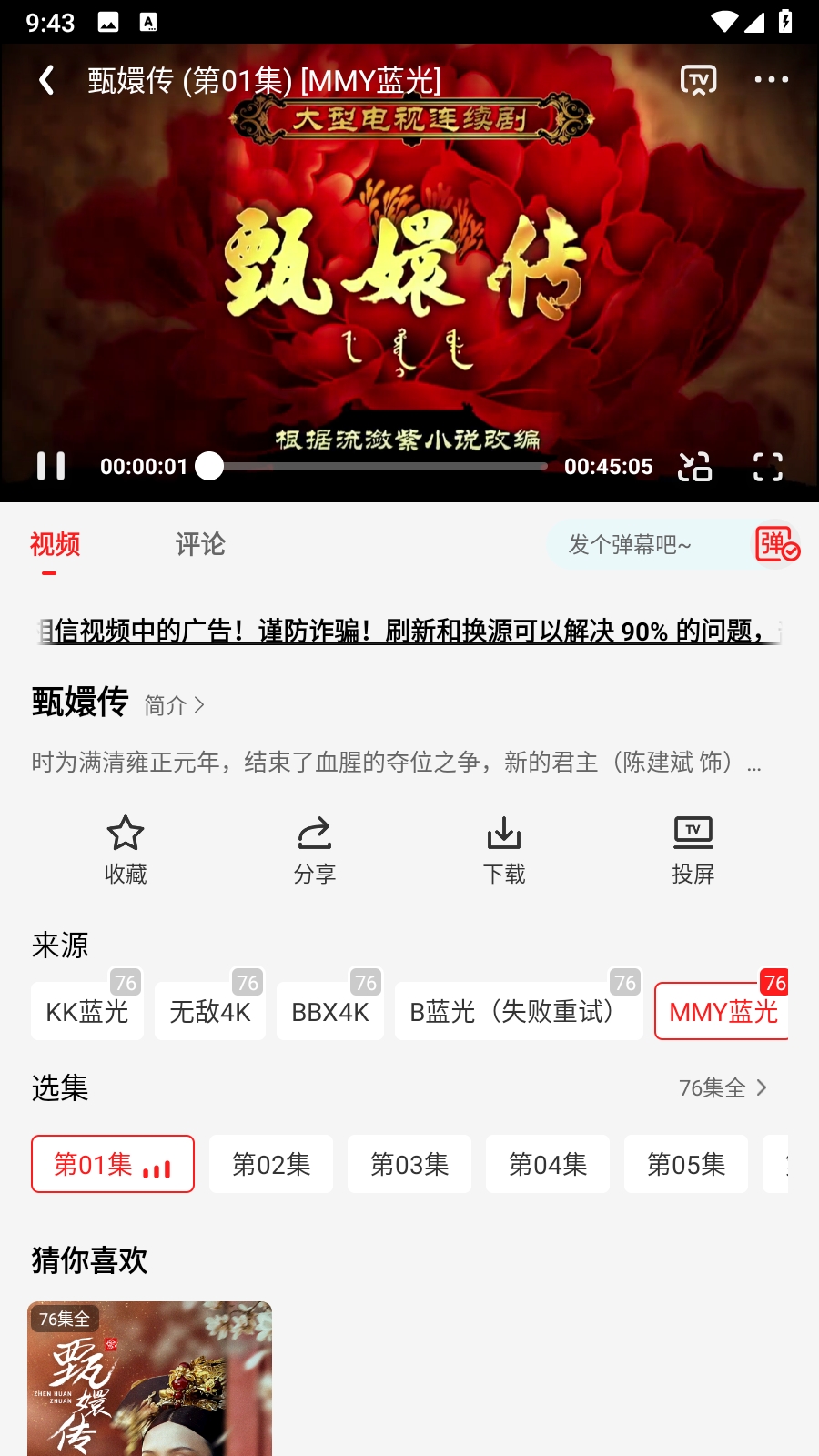 秋霞影视去广告版