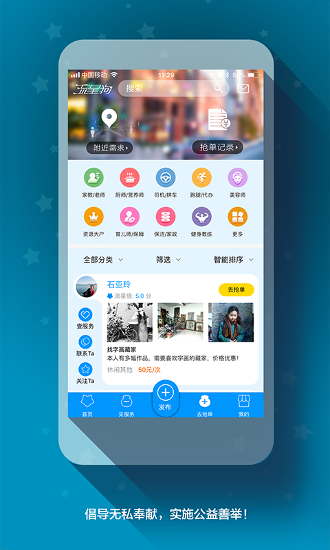 流星狗