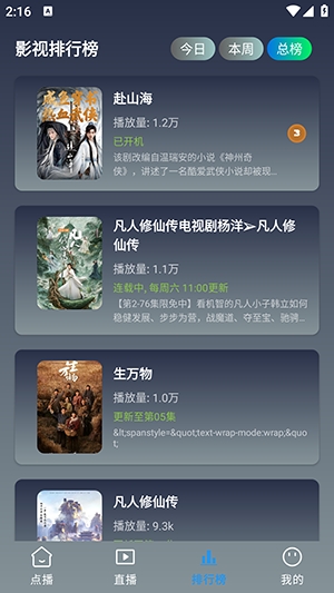 畅视4K影视