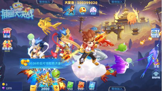 欢乐捕鱼大战赢话费版图片