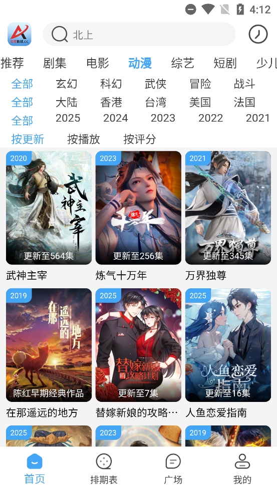 爱看影视大全