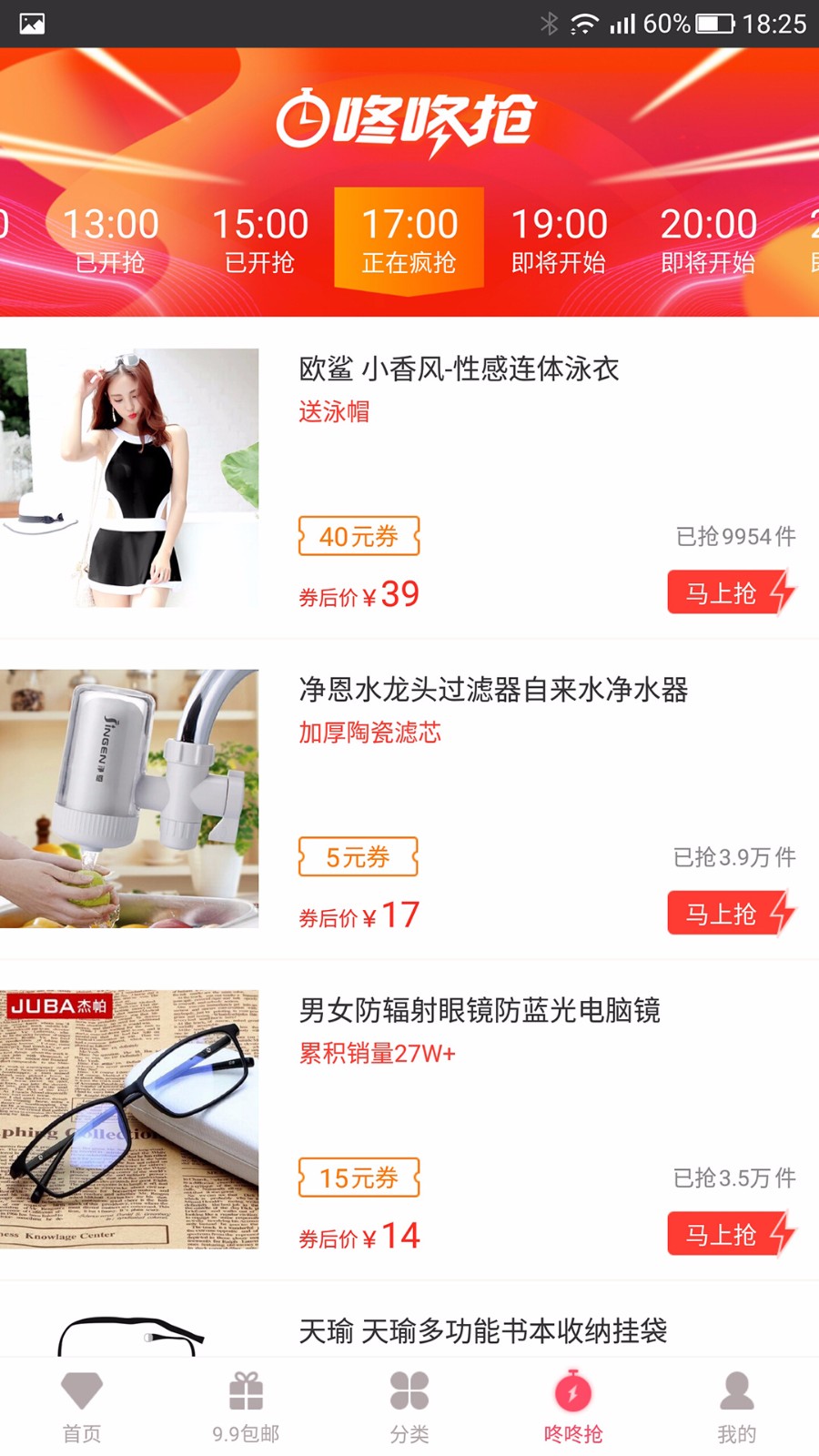 淘给券