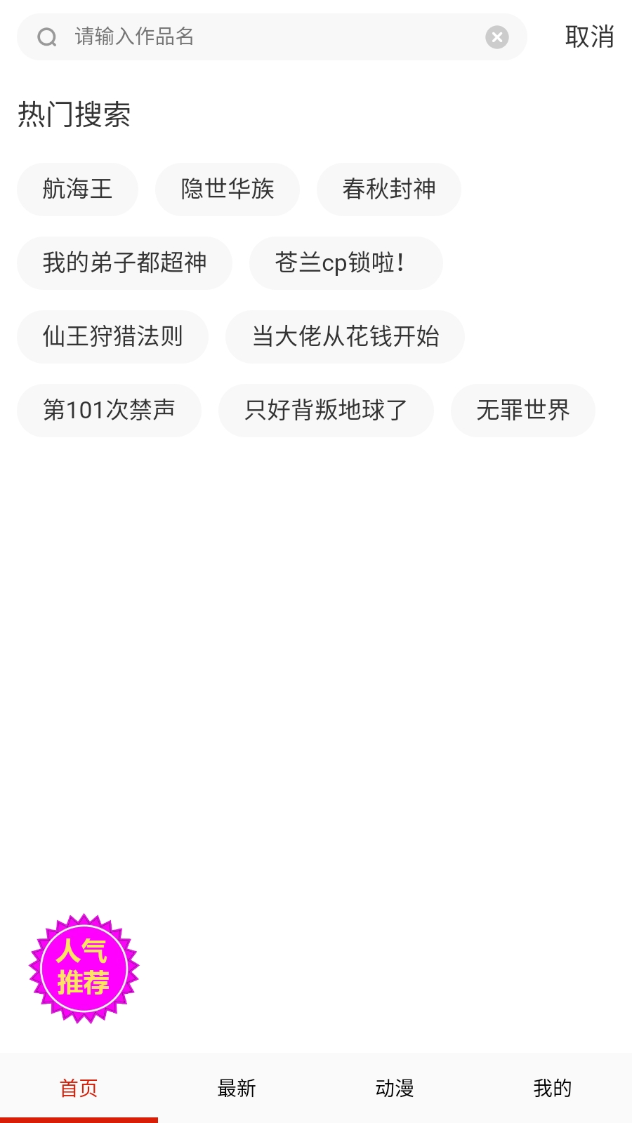 玩物漫画最新版