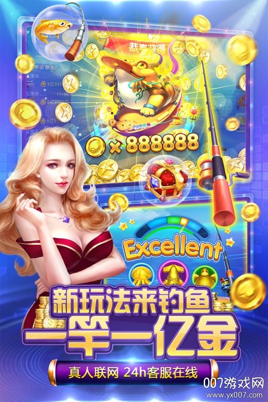 全民欢乐捕鱼手游红包版