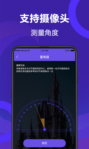 手机尺