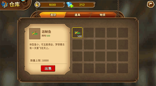 欢乐捕鱼大战6