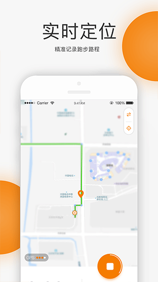 unirun校园跑最新版