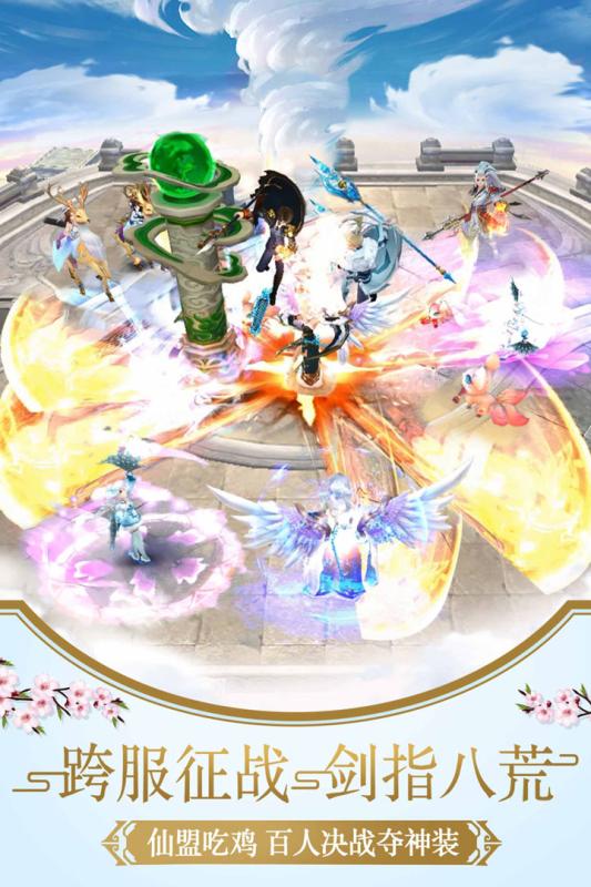 幻灵仙境九游版