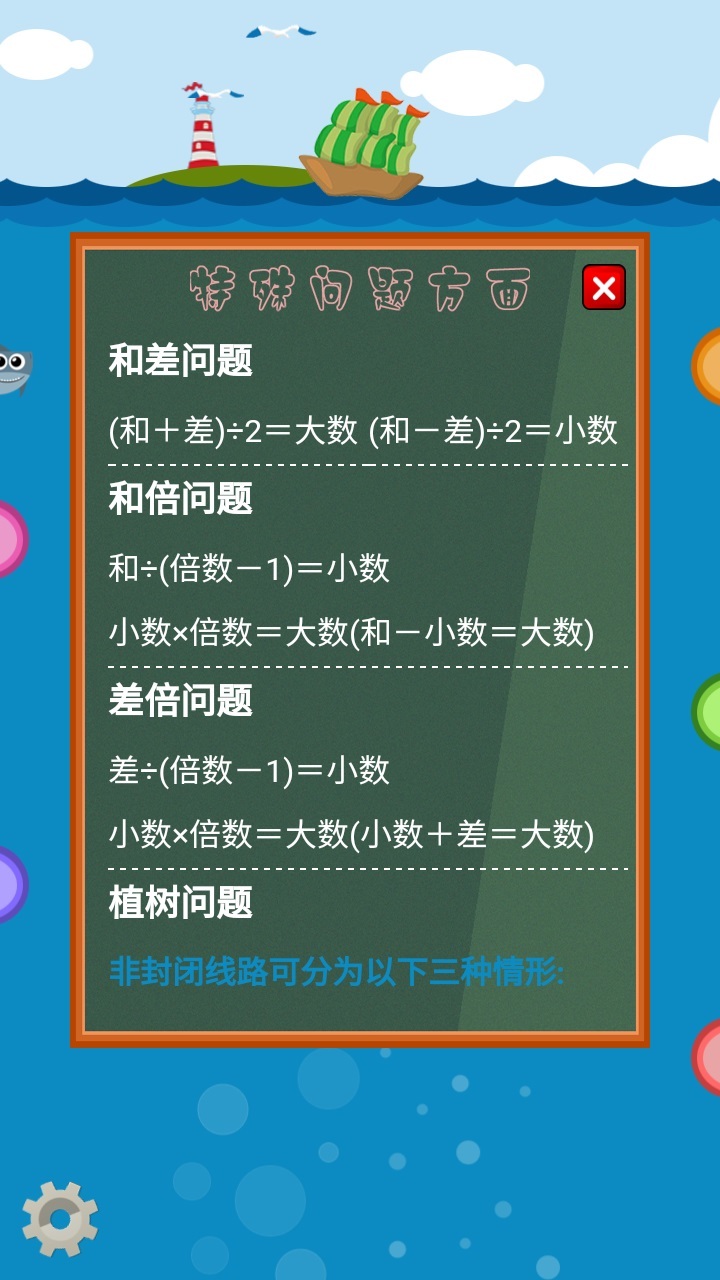 小学数学公式大全