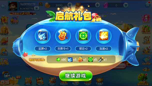 欢乐捕鱼人老版本