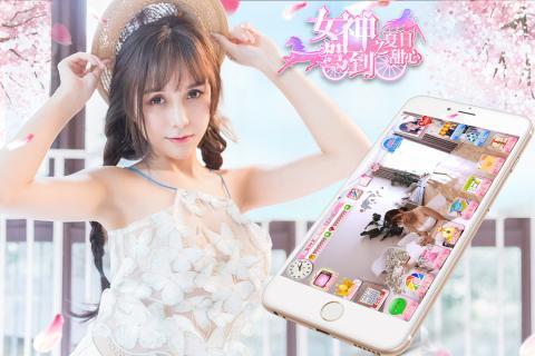 守护甜心之女神驾到