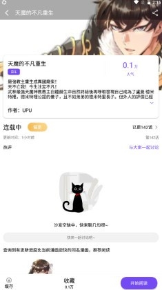 漫趣漫画官网正版
