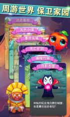 植物战僵尸王2v5.0.0