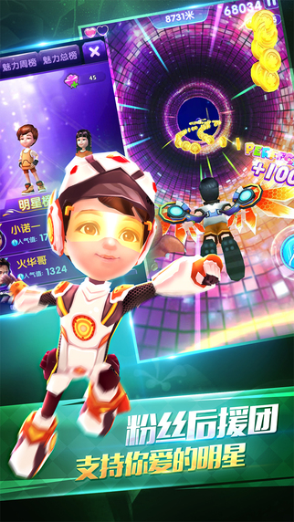爸爸去哪儿3v1.0