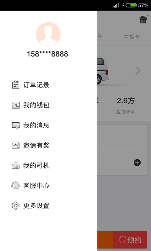 速闪运