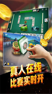 山西扣点点麻将app官方正版下载