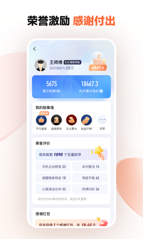 滴滴车主司机端2026最新版