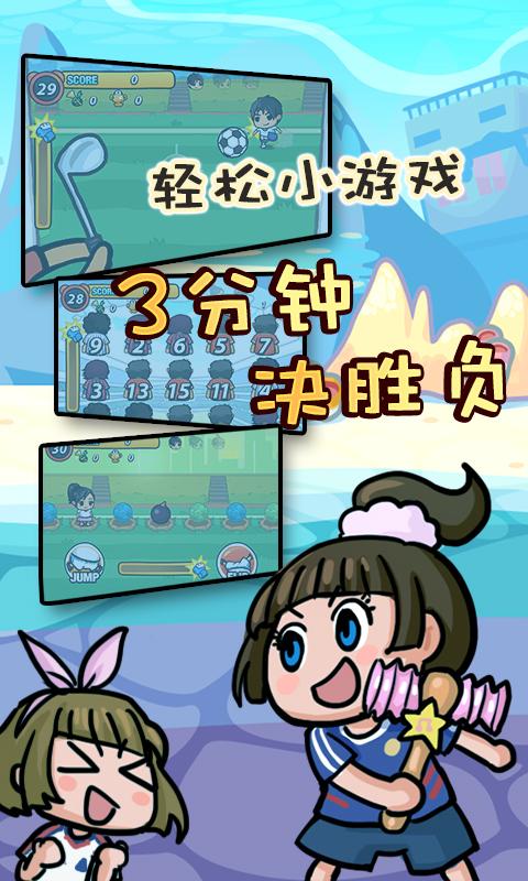 足球萌将v50.9