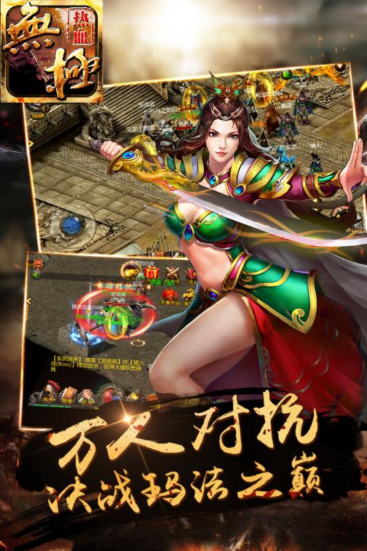 热血无极变态版