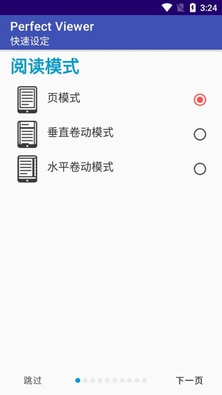 完美漫画正版