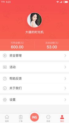 鱼侠助手