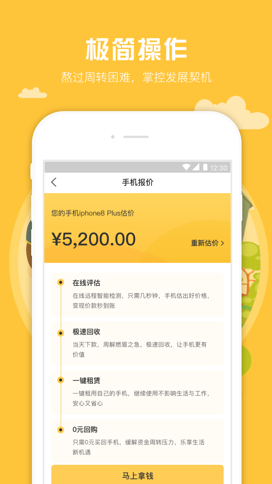 契机