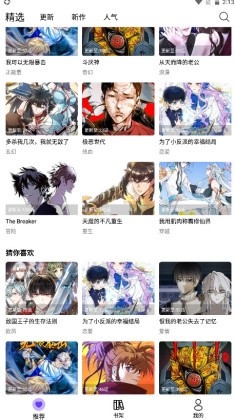 漫趣漫画官网正版