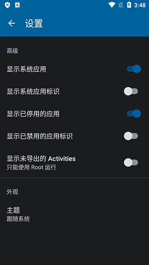 Activity Manager